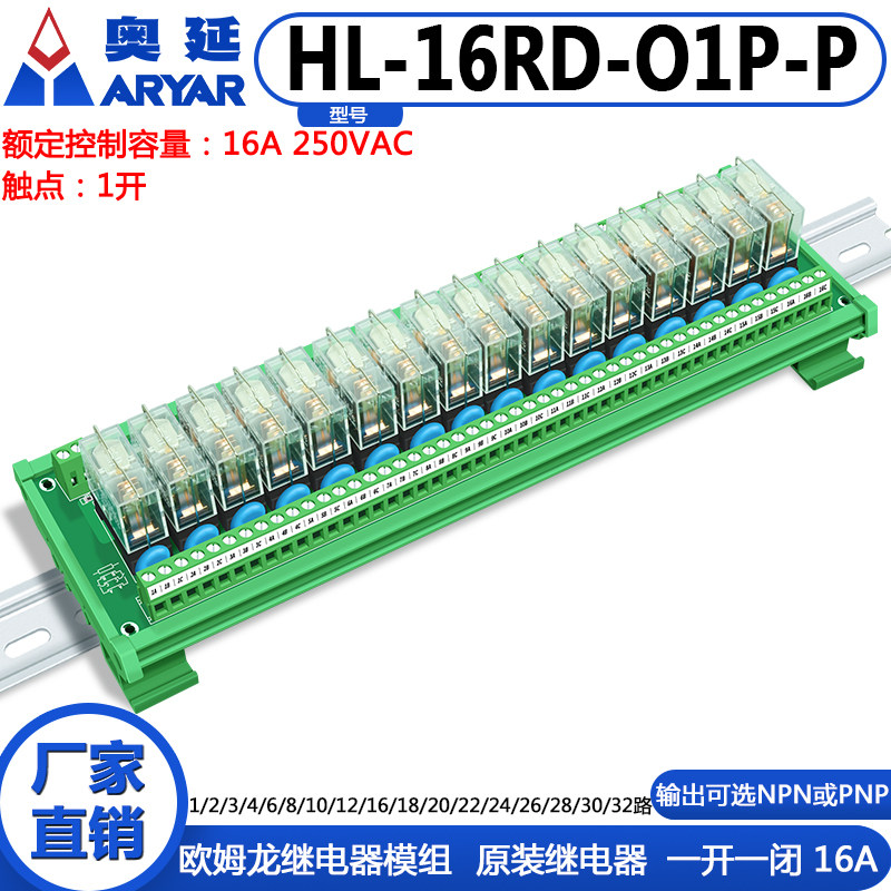16路原装G2R-1-E欧姆龙继电器模块PLC放大板输出板RELAY 电子模组