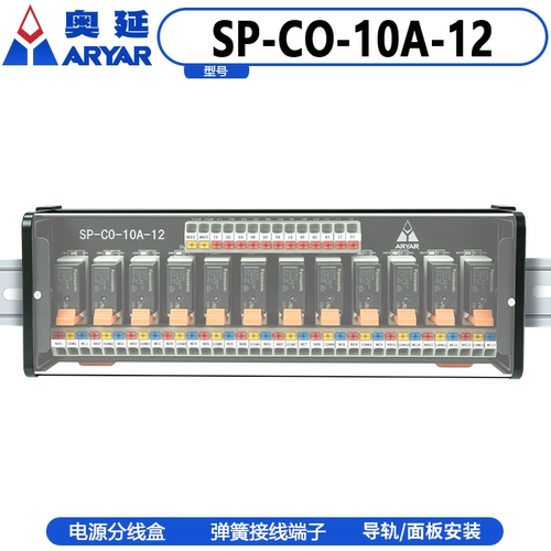 适用松下欧姆龙继电器模组控制模块12V24放大板8路16一开一闭10A