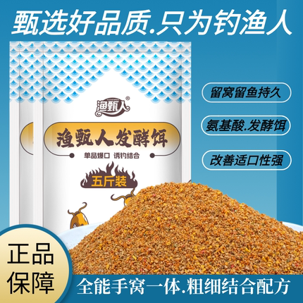 氨基酸发酵饵定制鲤黑坑水库鲤鱼饵料正钓散炮偷驴搓饵壹炮壹鲤