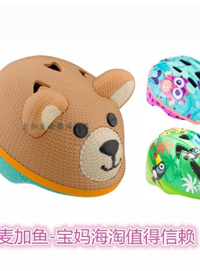 美国进口SCHWINN 婴幼儿童宝宝泰迪熊巨嘴鸟运动可调整大小头盔