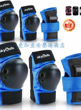 美国进口SKYBULLS 极限运动青少年运动护膝 护肘手套轮滑护具套装