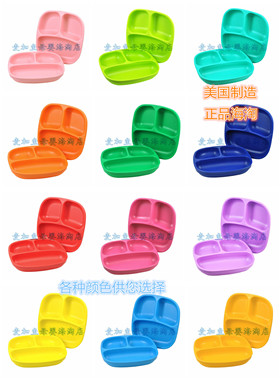 美国制造生产进口REPLAY 无BPA 婴幼儿童宝宝餐具塑料分隔餐盘子