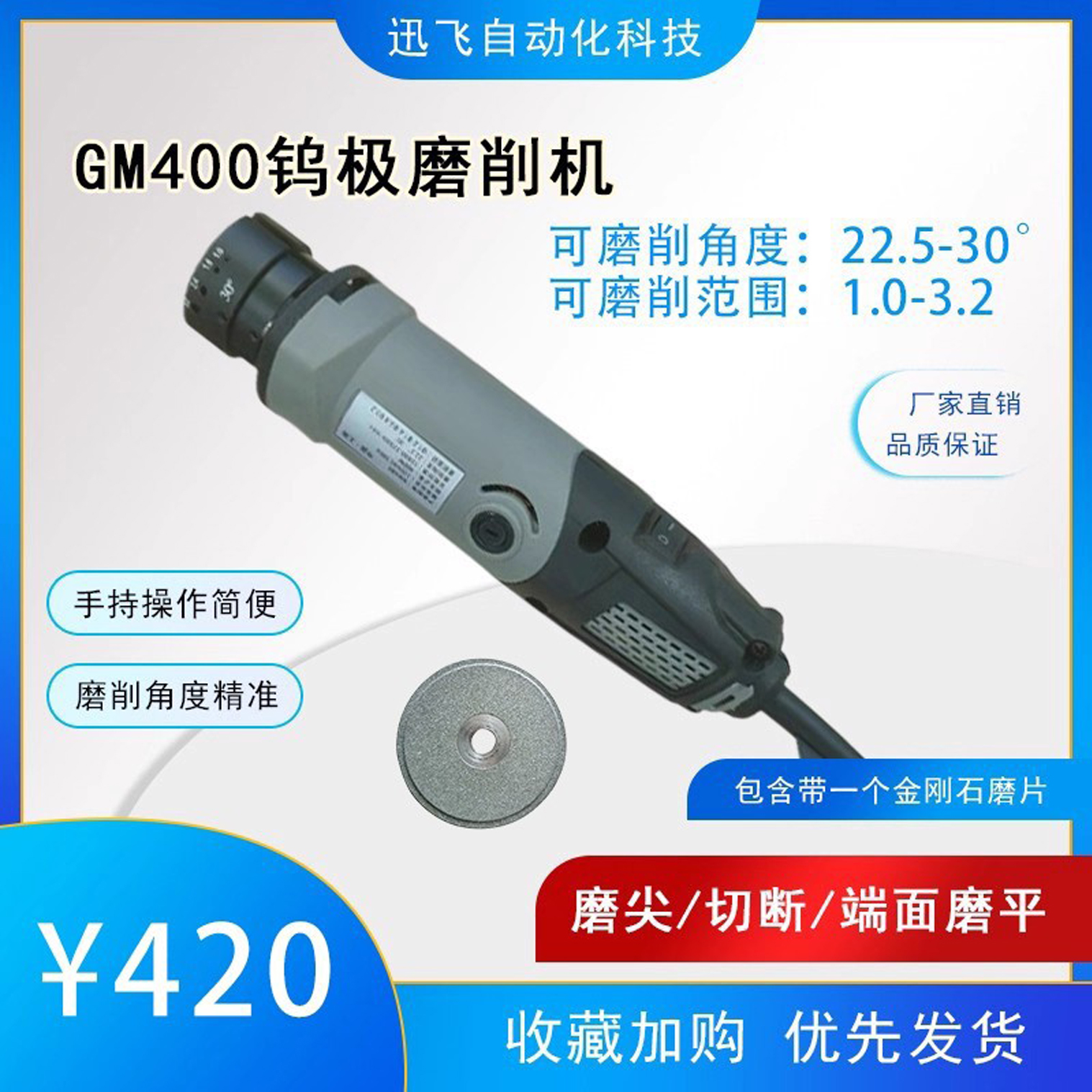 迅飞便携高精度磨削机可磨1-3.2