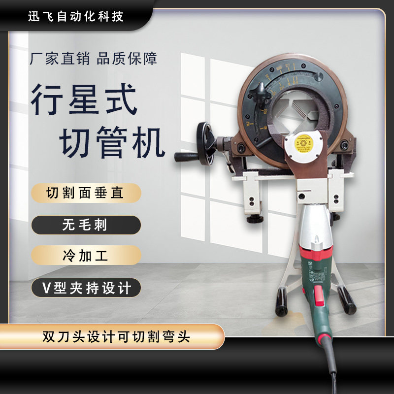 管道切管机麦太保行星式不锈钢管洁净进口锯片三寸四寸厂家直销