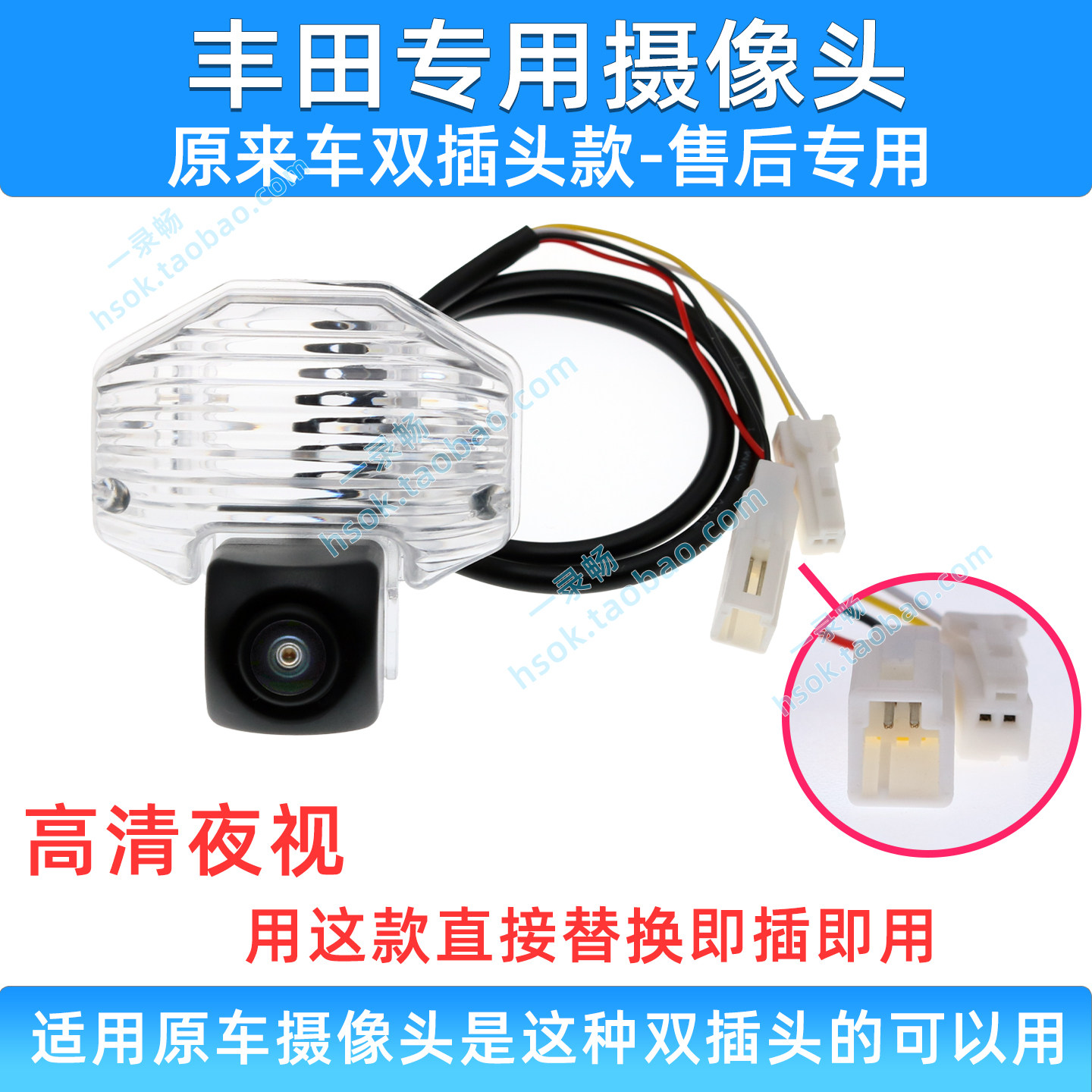 老款丰田卡罗拉高清夜视倒车摄像