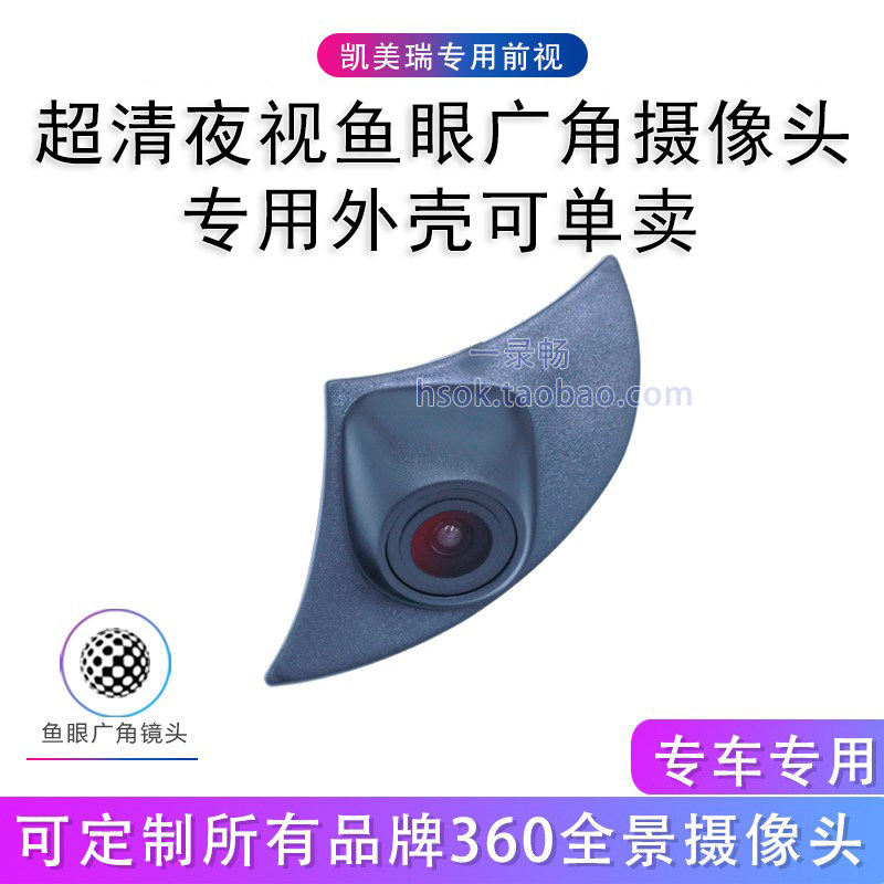 丰田凯美瑞360全景摄像头超高清