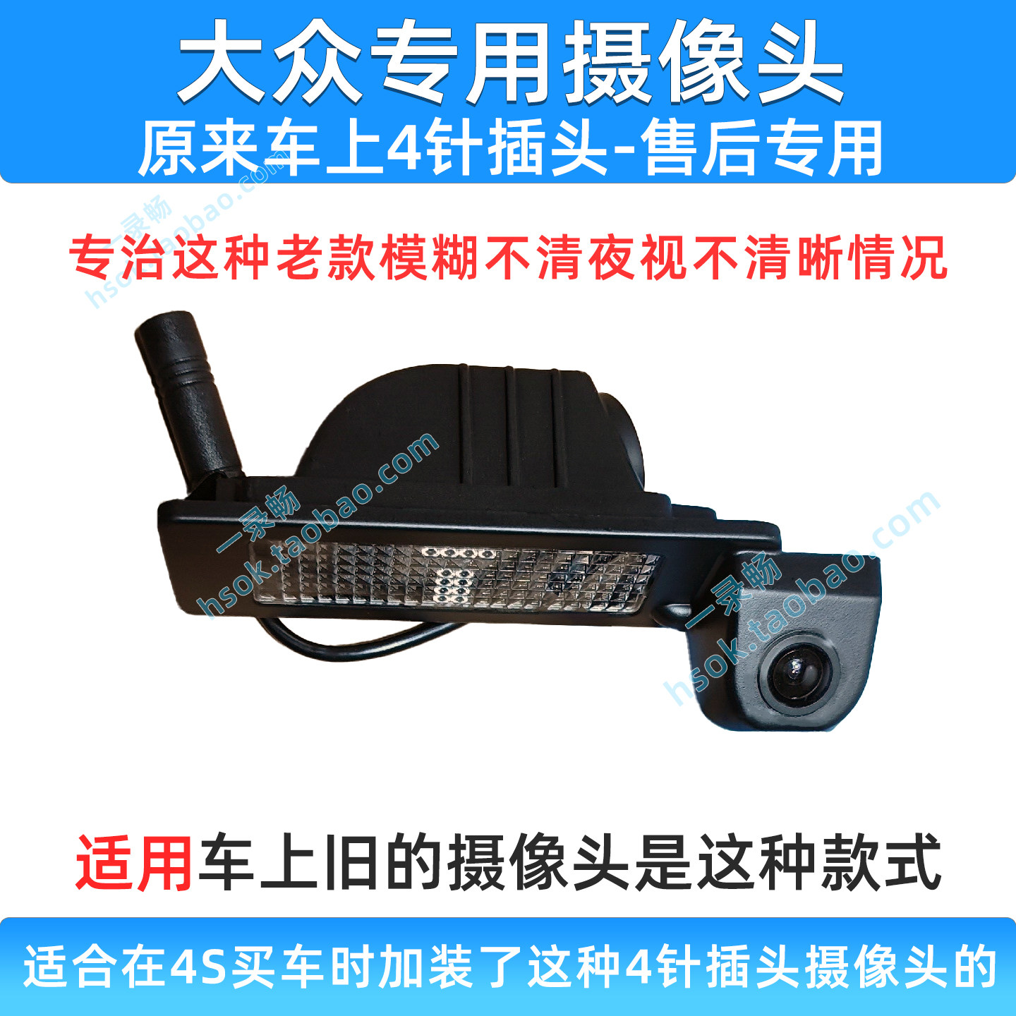 适用大众桑塔纳捷达斯柯达昕锐高清夜视车载摄像头倒车摄像头防水