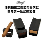 大卫杜夫Davidoff雪茄烟灰缸 防滑带烟托 金属便携抽拉开合式