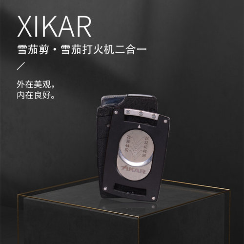 xikar雪茄打火机雪茄剪套装 便携雪茄用具 磨砂二合一体简约