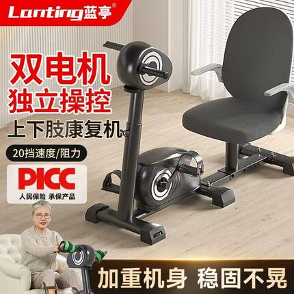 老人电动上下肢康复训练器材家用医院同款四肢联动全身锻炼脚踏车
