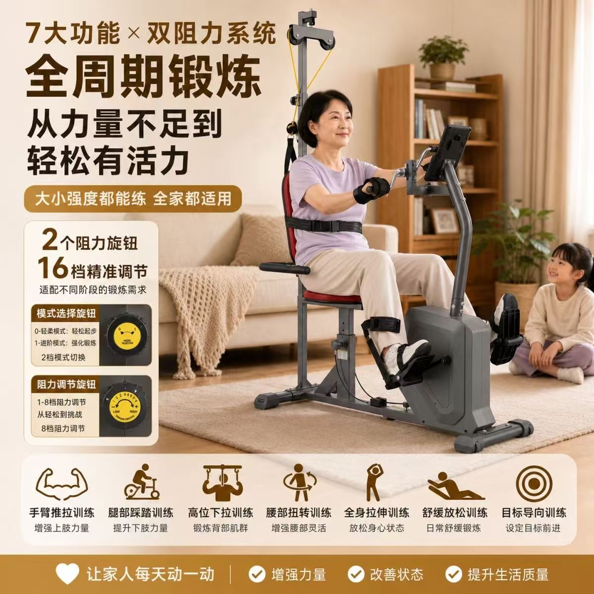中老年家用上下肢磁控卧式健身车