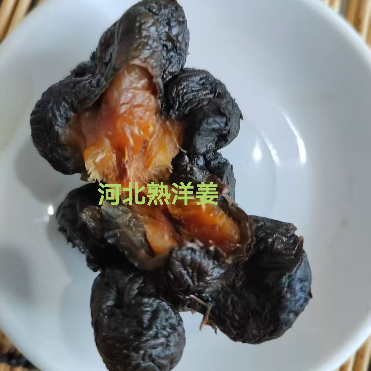 河北河间肃宁特产新鲜现做鬼子姜不辣农家酱菜菊芋野生洋姜即食