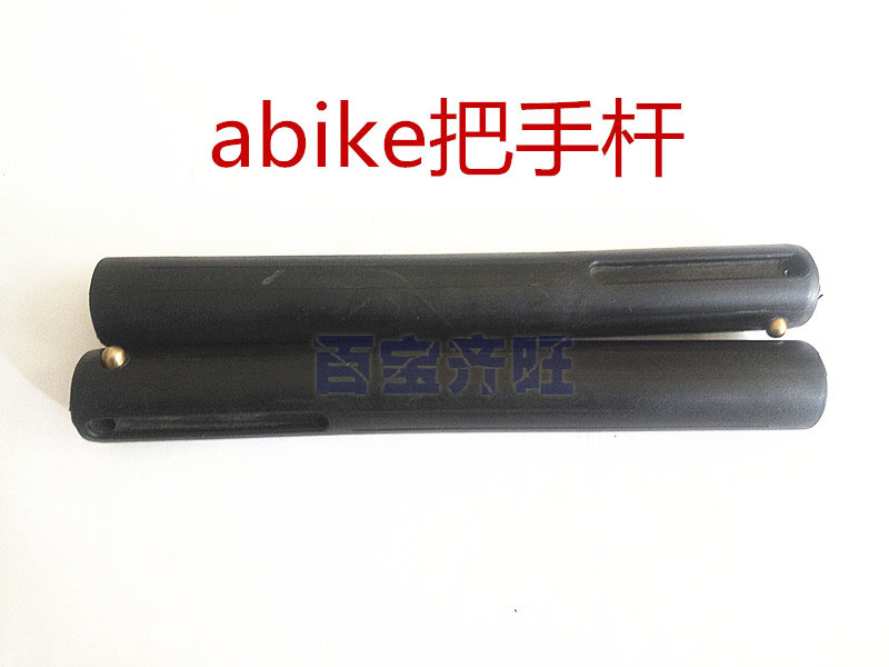 A-BIKE折叠自行车配件专卖 把手杆 骑行装备配件ABIKE