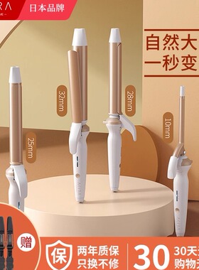 日本akira cosme卷发棒负离子刘海羊毛卷卷发棒波浪卷发神器32mm