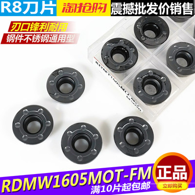 台湾YWS数控RDMW1605MOT-FM M5020 R8 8R圆鼻刀盘 钢件不锈钢刀片