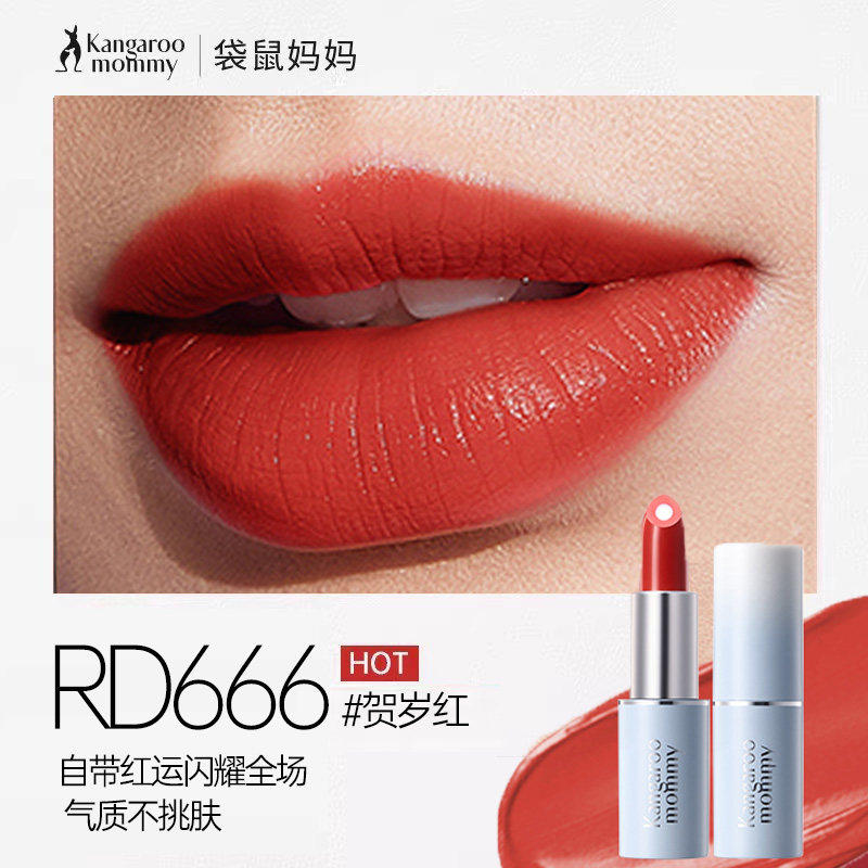 袋鼠妈妈唇釉口红专用化妆品滋润保湿唇膏不易掉色