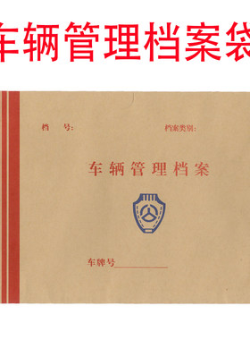 三鑫牛皮纸大容量行驶本档案袋