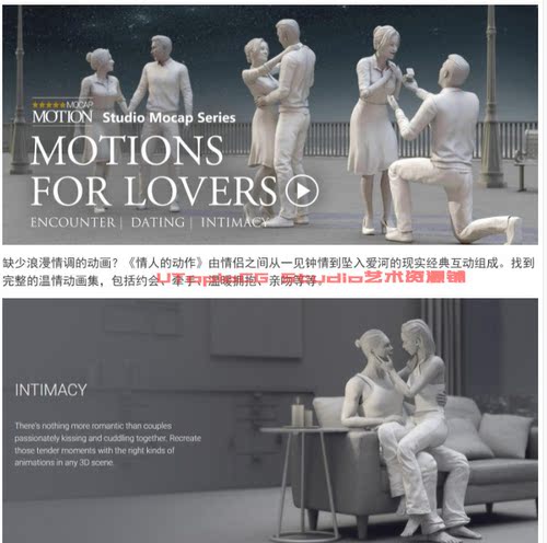 ICLONE动作素材 情侣浪漫情调的动画 cta动画动作支持IC7和IC8