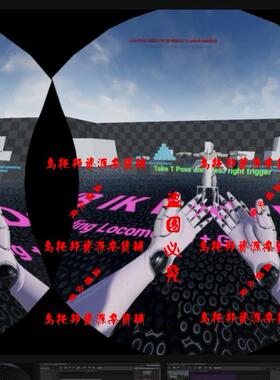 UE5蓝图VR IK Body UE5 根据R输入中评估身体位置VR人体插件