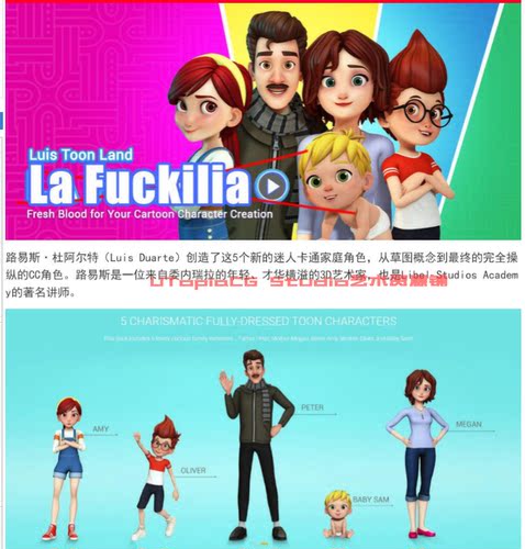 ICLONE8/CC4一家人卡通角色数字人素材 Louis ToonLand元宇宙角色