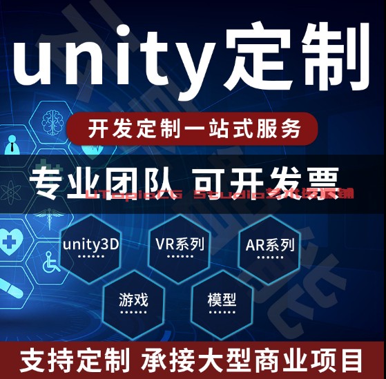 Unity3d体感.大屏互动场景展厅博物馆项目定制vr软件视频程序制作