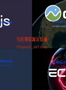 智慧机场数字孪生可视化教程Threejs+cesium+vue智慧机场中文教程