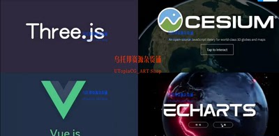智慧机场数字孪生可视化教程Threejs+cesium+vue智慧机场中文教程