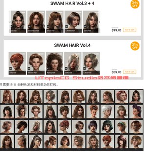 ICLONE8/CC4 女性发型40款头发素材 Swam OMG 40 Hair 素材