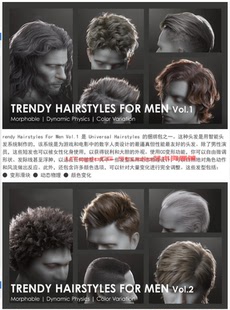 ICLONE8/CC4 Hairstyles10个智能发束素材 男士帅气头发素材
