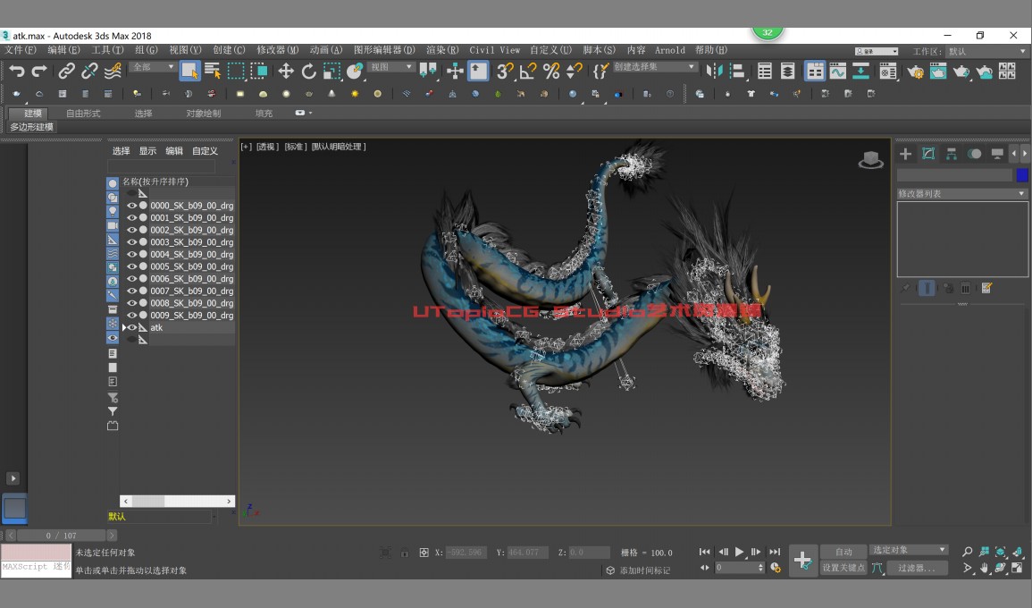 中国龙模型飞龙写实3dmax c4d fbx青龙模型骨骼绑定带动画