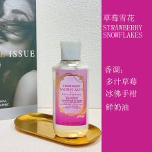 bbw身体乳美国Bath&bodyworks润肤乳草莓雪花身体乳236ml又香又润