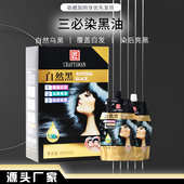 三必染无需加热持久上色发廊锁色焗油留香理发店不沾头皮蓬松家用