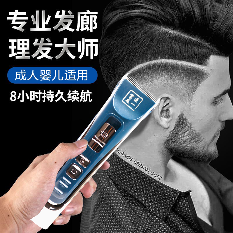 龙一超长待机理发器电推剪充电式推子成人儿童理发头发静音电动剃