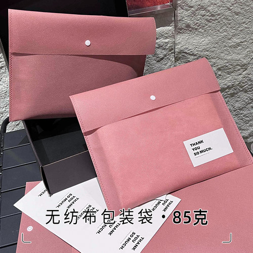 无纺布衣服包装袋环保T恤自封袋批发加厚服装按扣袋定制印LOGO