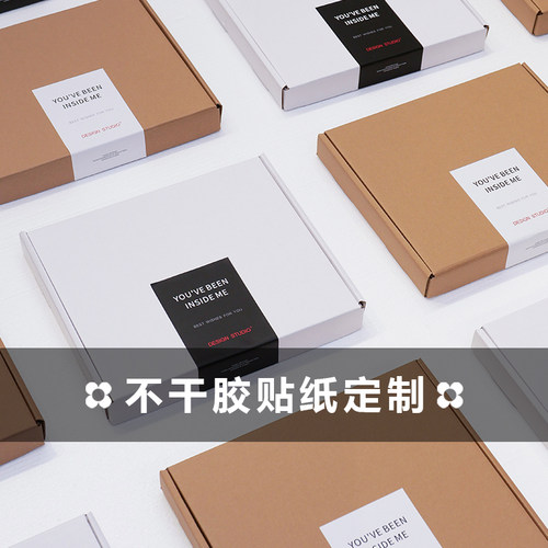 不干胶广告贴纸印logo店名二维码内包装封口贴彩色不干胶diy定制