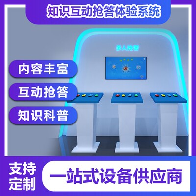 csms安全知识互动问答综合设备