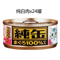 Aixia Импортированная кошачья консервированная банка Pure 缶 65 г/горшок Комбинированный белый корпус основной ингредиент котенок котенок кошачий кот закуски кошка