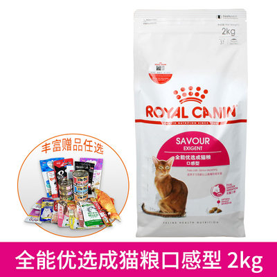 皇家2kg适口性成猫粮