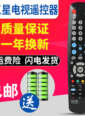 绿联适用三星电视机遥控器BN59-00688B/688A BN59-00689A 00685A