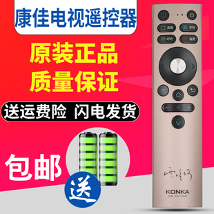 YF308 LED55A1 原装 LED65A1 康佳KW 55A2 65A2语音遥控器 正品