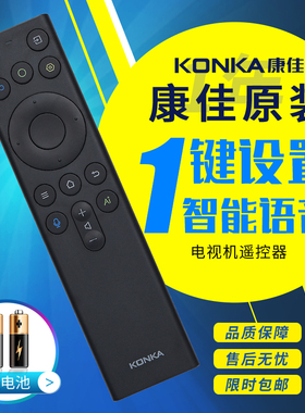 原装康佳易AI电视机遥控器YB05B 65G10 75G10 85G10 100G10遥控器
