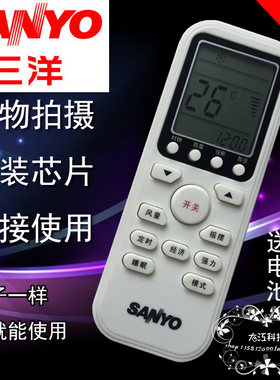 适用于 三洋空调遥控器 KFRD-25GW/H3-B KFRD-35GW/H3-BU2-B