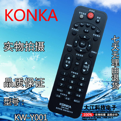 康佳电视遥控器KW-Y001 YOOI LED32S3360CE LED40F3300DCE F2200E