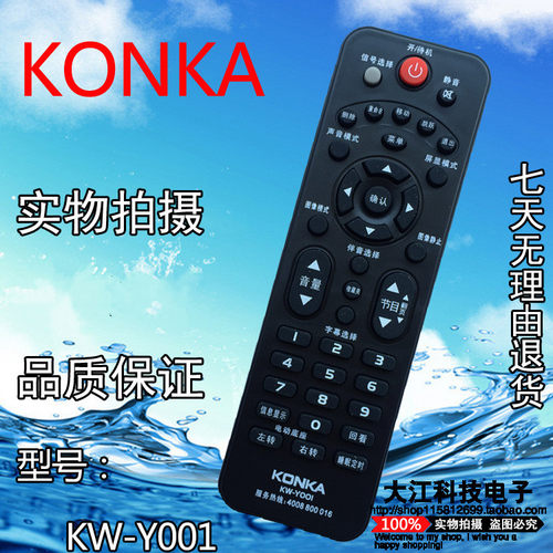 全新ABS环保材料，大厂生产。质量保证，小工厂生产出来的外壳.电路.做工粗糙.差次回收料生产.一摔就烂.寿命肯定长不了。本店做工好 寿命长 发射距离远 对身体无伤害！本店购买遥控器超出2只 最多送4节电池