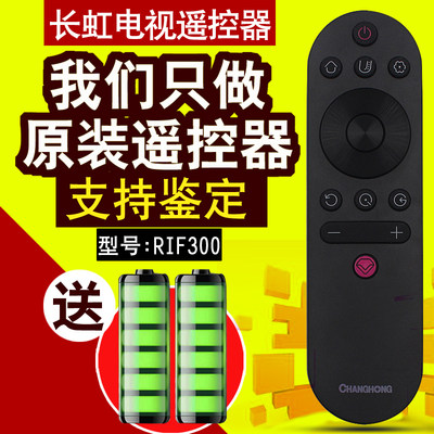 绿联适用长虹电视机遥控器RIF300 43/49/55F8 65F8 49DP200 49A3U