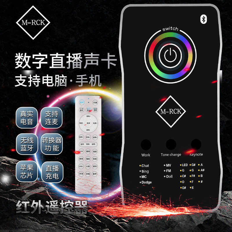 M-RCK I8数字手机声卡适用苹果OTG电音声卡主播户外直播网红推荐