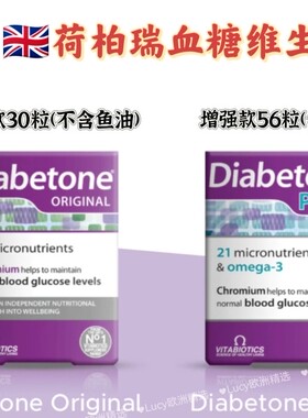 现货 英国原装进口薇塔贝尔diabetone血糖平衡铬元素多维素矿物质