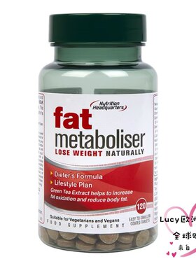 英国正品HB荷柏瑞fat消脂片左旋肉碱120粒体重管理左旋肉碱2027年