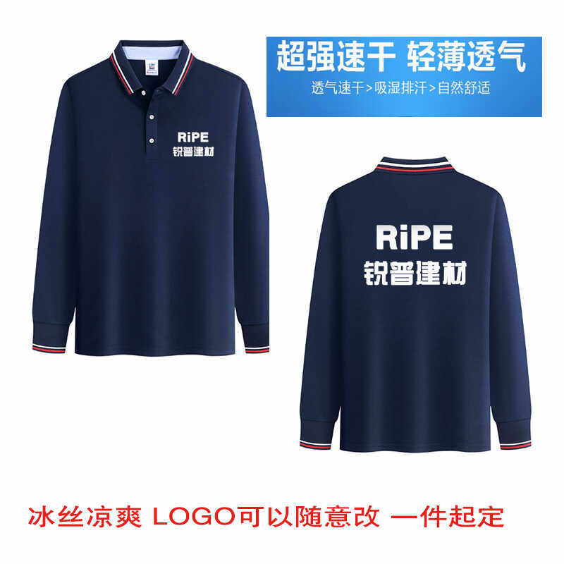 建材翻领冰丝速干男女POLO衫定制长袖T恤工作服广告衫文化衫定做,个性定制/设计服务/DIY,POLO衫定制/加工,淘宝优惠券,粉丝福利购,淘宝优惠卷
