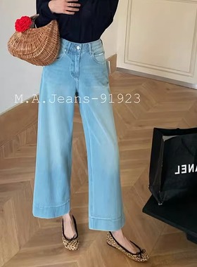 MA牛仔裤女91923四面弹高腰阔腿裤2025春小个子浅蓝色九分奶奶裤